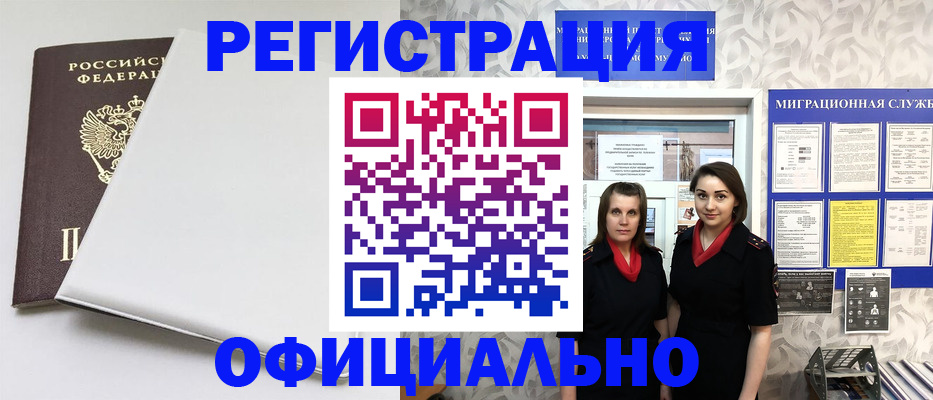 прописка 2025 в Заволжске